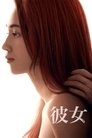 Poster for Ride or Die