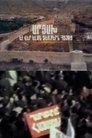 Poster for Artsakh: part 7
