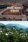 Poster for Artsakh: part 2