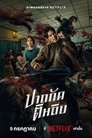 Poster for Ziam